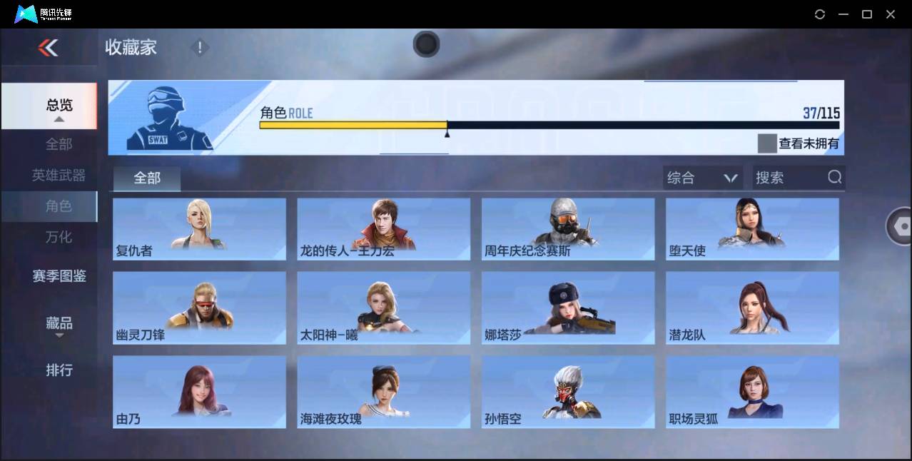 CFMSW354570枪战王者账号详情图19 CFMSW354570枪战王者账号详情图19