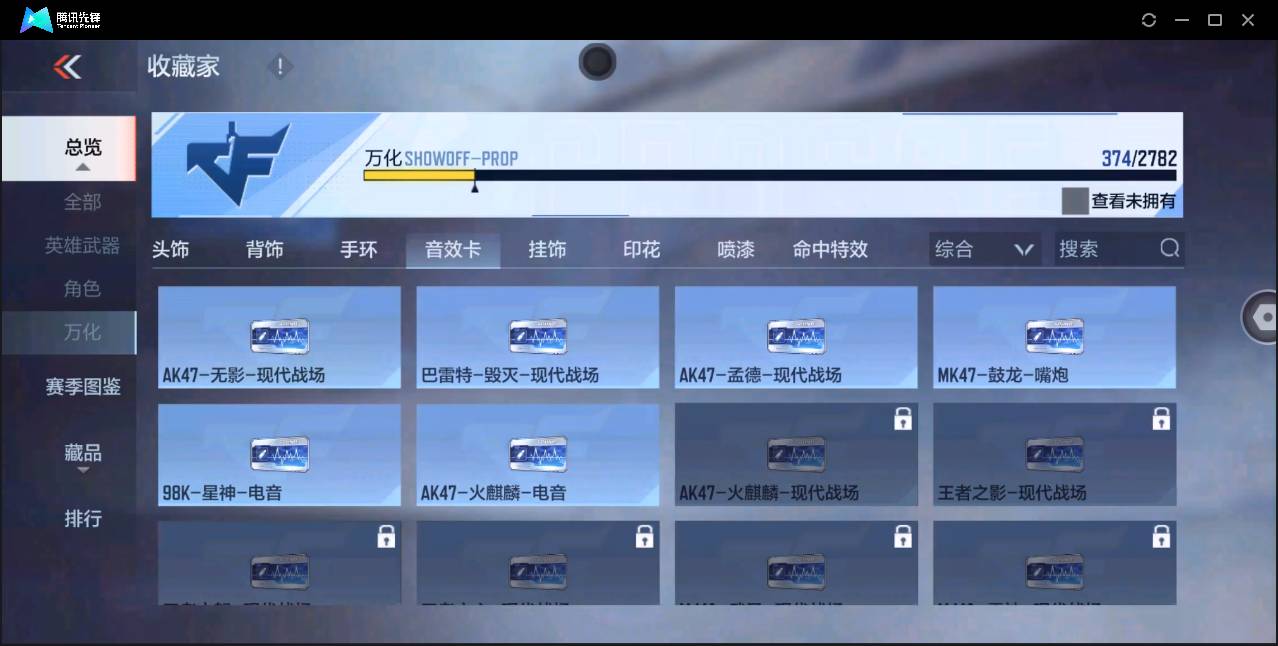 CFMSW354570枪战王者账号详情图26 CFMSW354570枪战王者账号详情图26