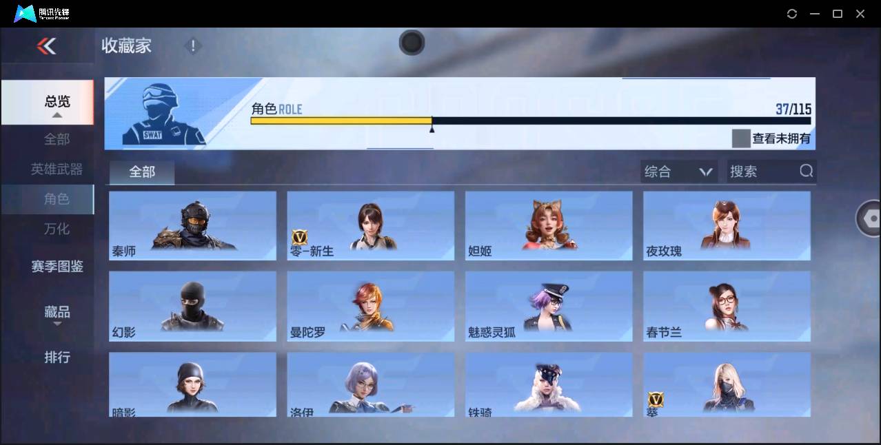 CFMSW354570枪战王者账号详情图18 CFMSW354570枪战王者账号详情图18