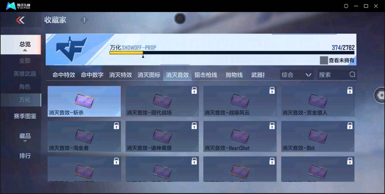 CFMSW354570枪战王者账号详情图27 CFMSW354570枪战王者账号详情图27