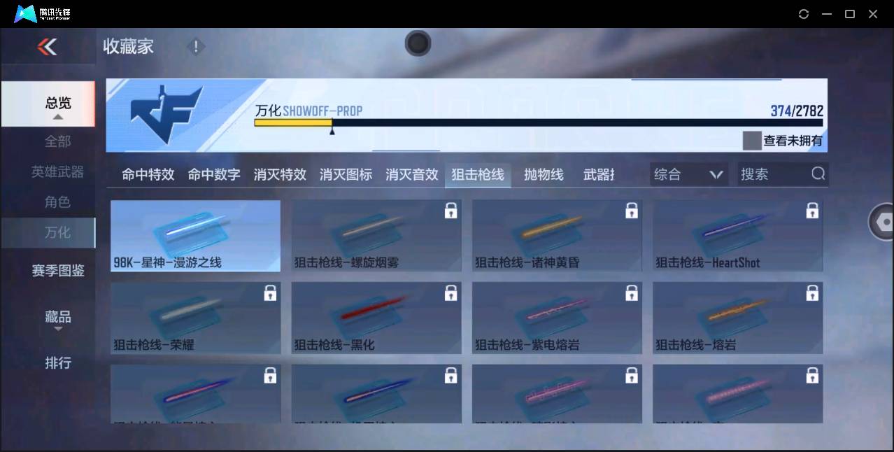 CFMSW354570枪战王者账号详情图28 CFMSW354570枪战王者账号详情图28