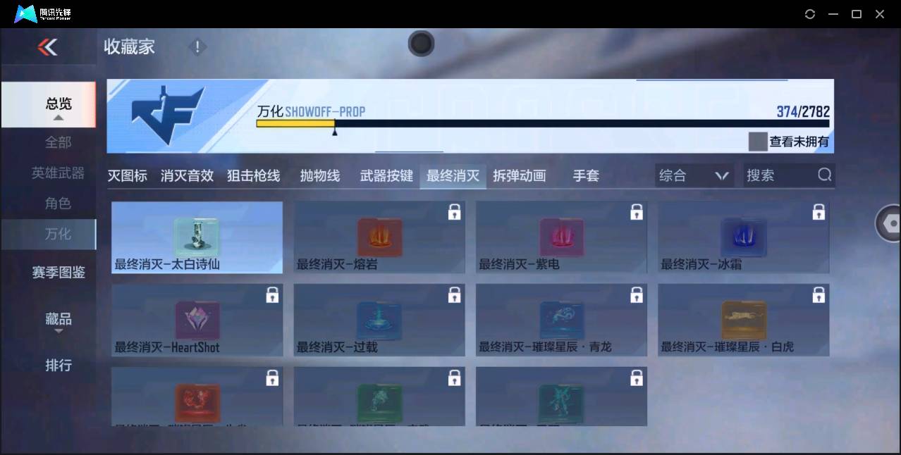 CFMSW354570枪战王者账号详情图29 CFMSW354570枪战王者账号详情图29