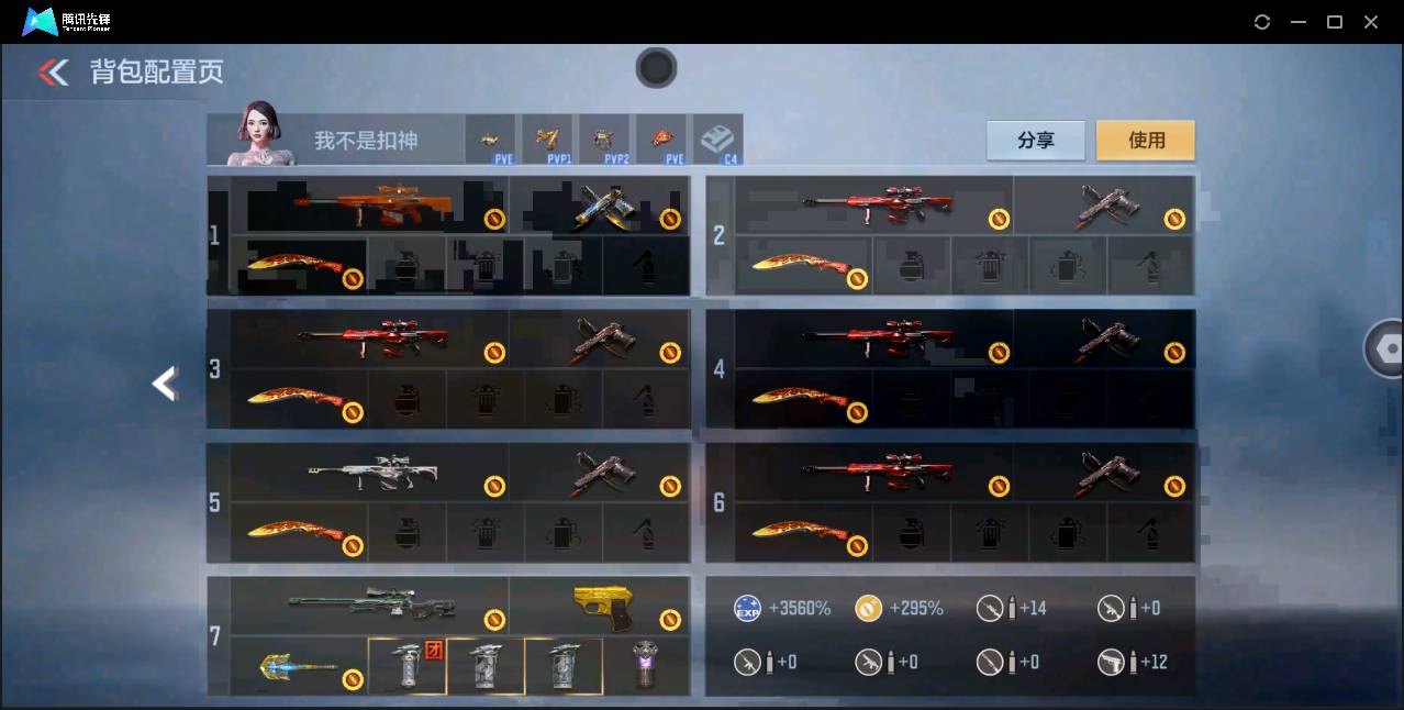 CFMSW354570枪战王者账号详情图31 CFMSW354570枪战王者账号详情图31