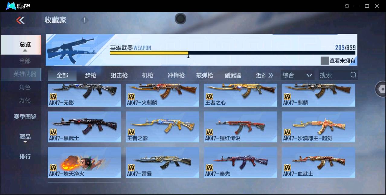 CFMSW354589枪战王者账号详情图5 CFMSW354589枪战王者账号详情图5