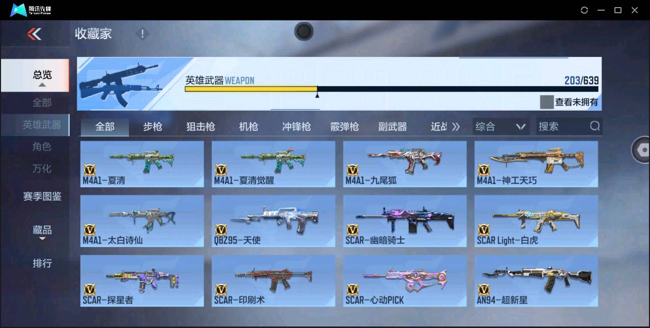 CFMSW354589枪战王者账号详情图8 CFMSW354589枪战王者账号详情图8