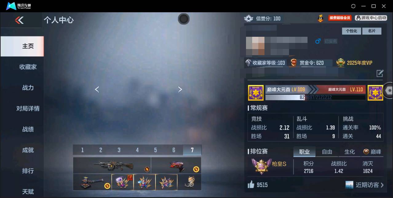 枪战王者账号苹果QQ001FQ:标题：s1373苹果QQ区可二次【v7】【203v  31角色  326万化】【王者幻神-冠军EP】【王者幻神、王者之心、王者之影、王者之狱、AK47-奉先、M4A1-游骑兵、MK47-仁