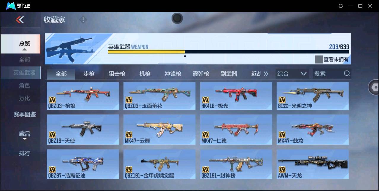 CFMSW354589枪战王者账号详情图9 CFMSW354589枪战王者账号详情图9