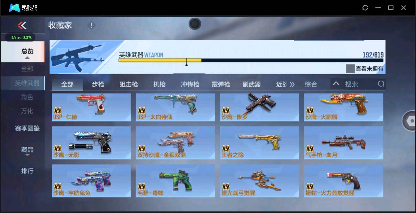 CFMSW354629枪战王者账号详情图14 CFMSW354629枪战王者账号详情图14