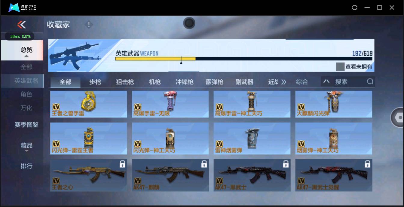 CFMSW354629枪战王者账号详情图20 CFMSW354629枪战王者账号详情图20