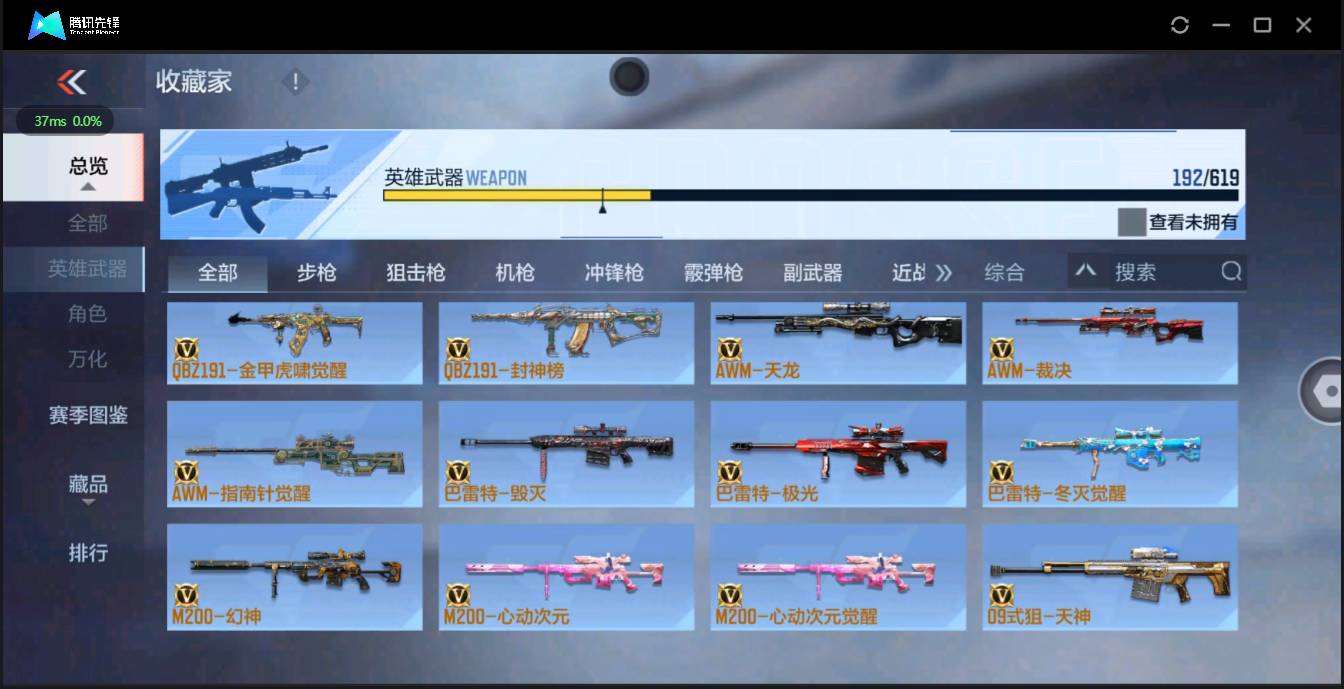 CFMSW354629枪战王者账号详情图10 CFMSW354629枪战王者账号详情图10