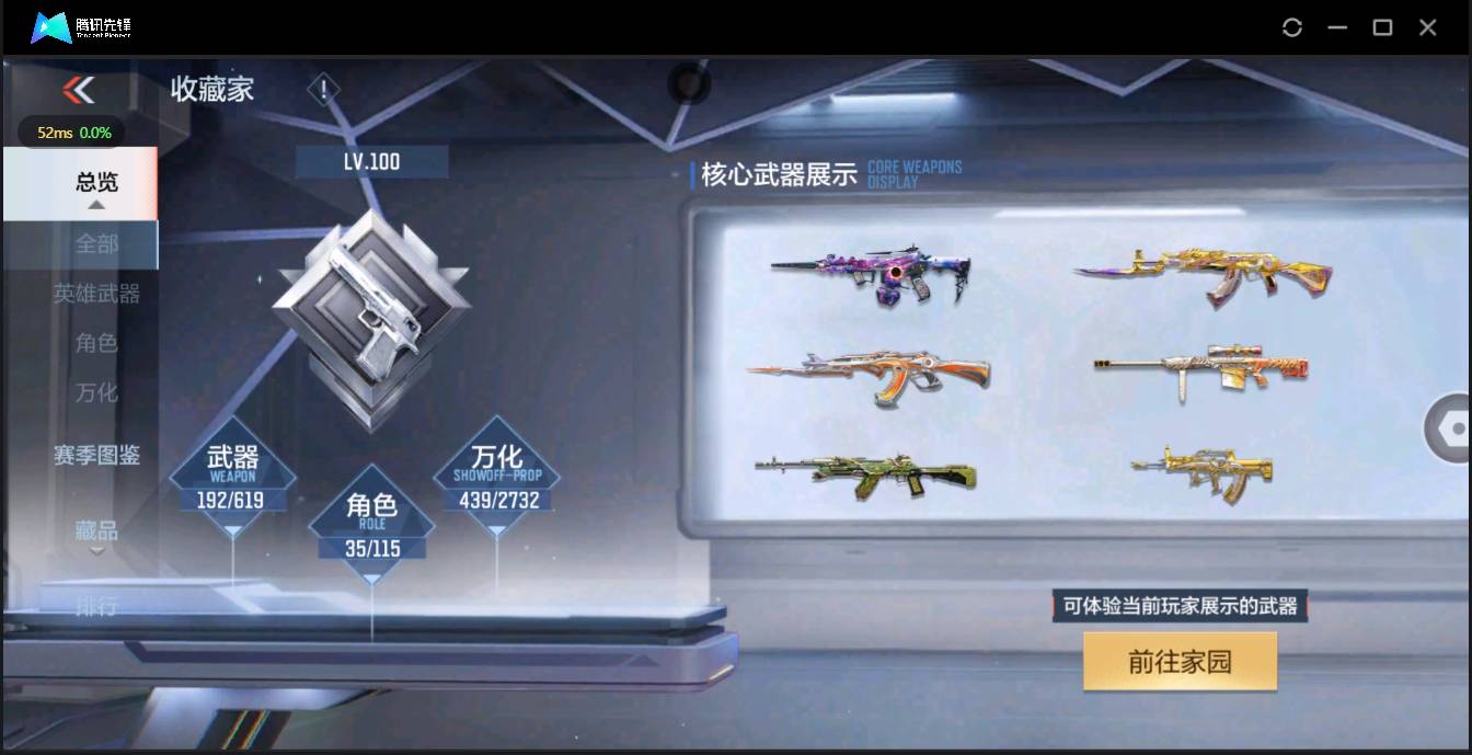 CFMSW354629枪战王者账号详情图3 CFMSW354629枪战王者账号详情图3