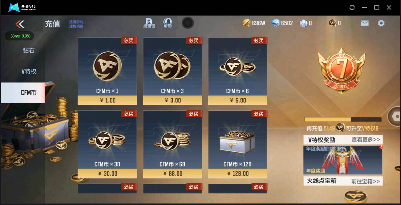 CFMSW354629枪战王者账号详情图2 CFMSW354629枪战王者账号详情图2