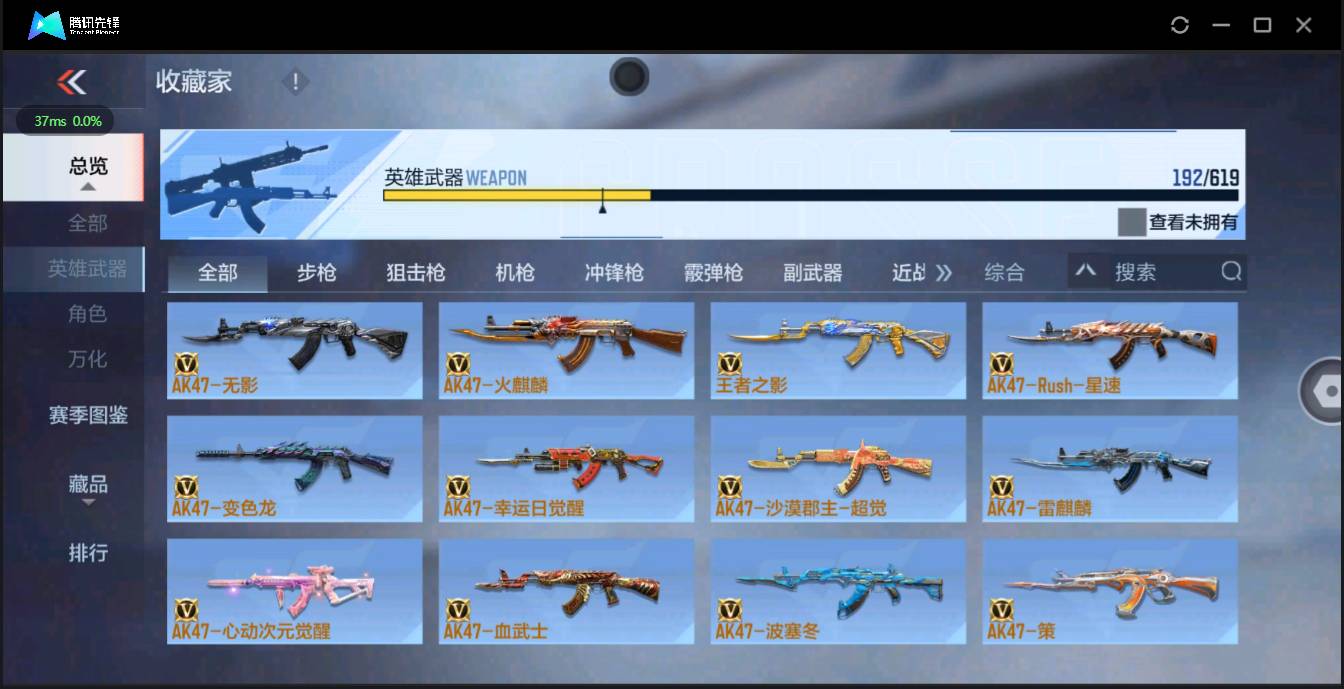 CFMSW354629枪战王者账号详情图4 CFMSW354629枪战王者账号详情图4