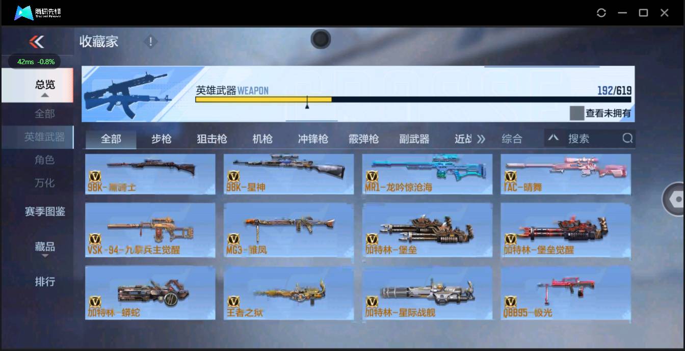 CFMSW354629枪战王者账号详情图11 CFMSW354629枪战王者账号详情图11