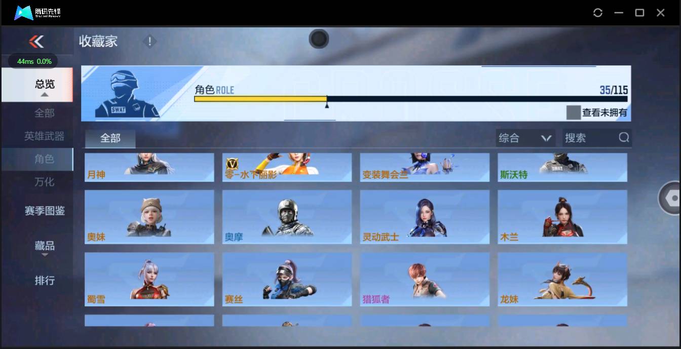 CFMSW354629枪战王者账号详情图21 CFMSW354629枪战王者账号详情图21