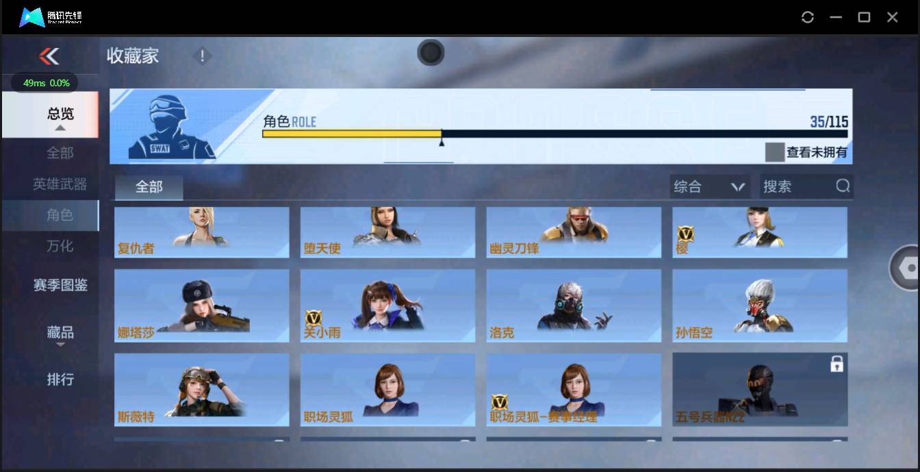 CFMSW354629枪战王者账号详情图23 CFMSW354629枪战王者账号详情图23