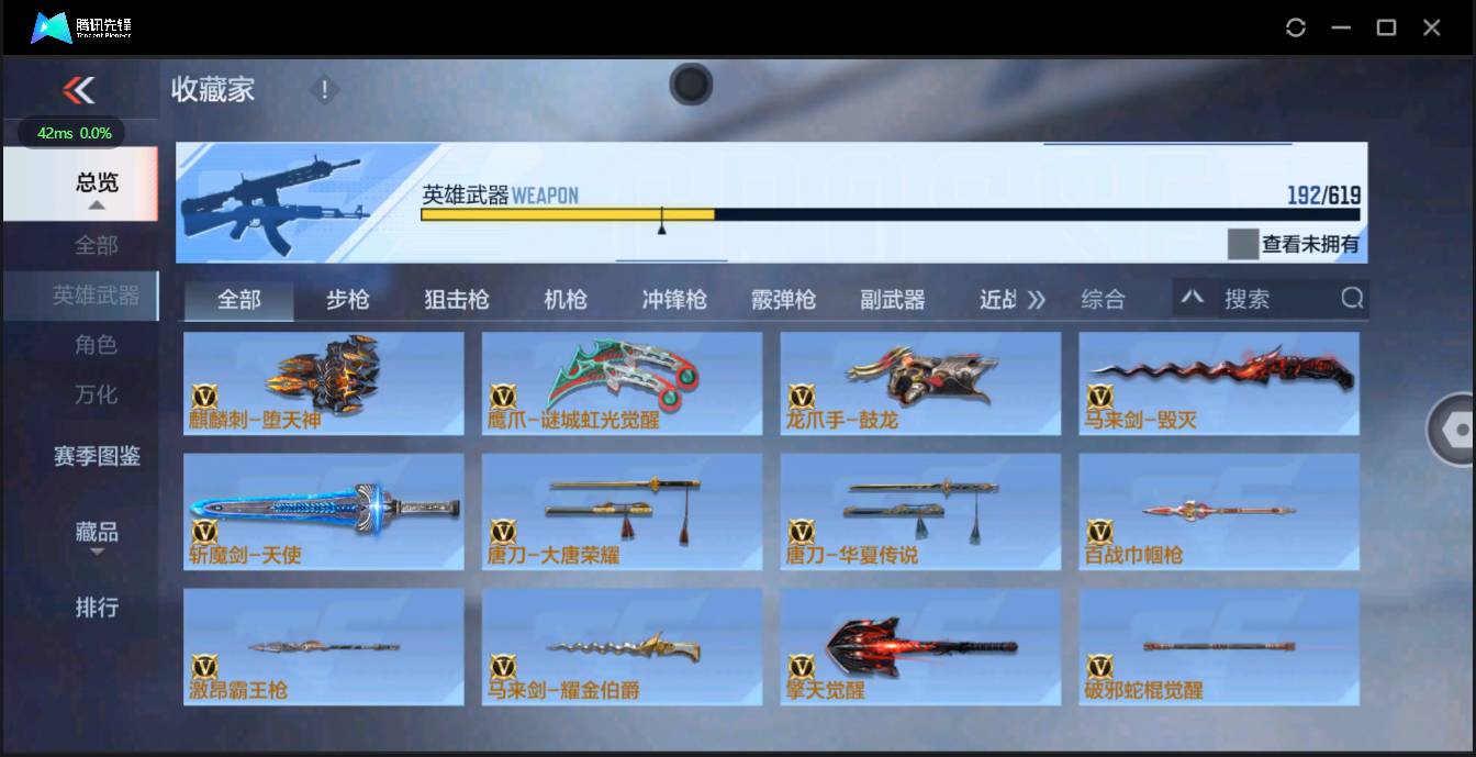 CFMSW354629枪战王者账号详情图18 CFMSW354629枪战王者账号详情图18