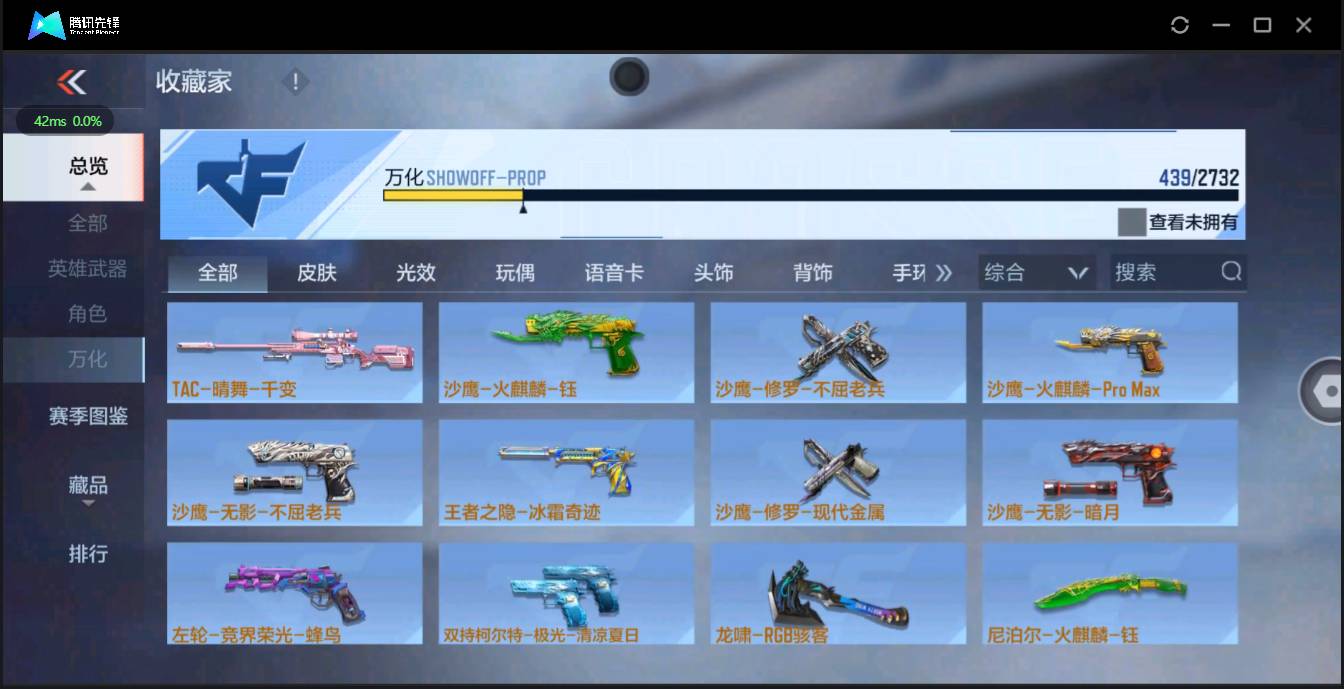 CFMSW354629枪战王者账号详情图28 CFMSW354629枪战王者账号详情图28