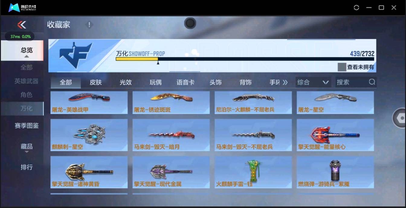 CFMSW354629枪战王者账号详情图29 CFMSW354629枪战王者账号详情图29