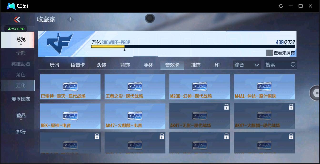 CFMSW354629枪战王者账号详情图32 CFMSW354629枪战王者账号详情图32