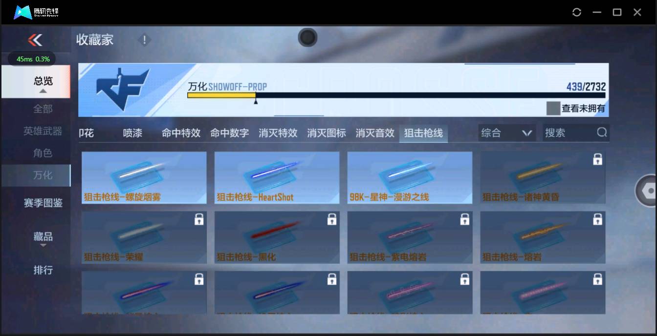 CFMSW354629枪战王者账号详情图33 CFMSW354629枪战王者账号详情图33