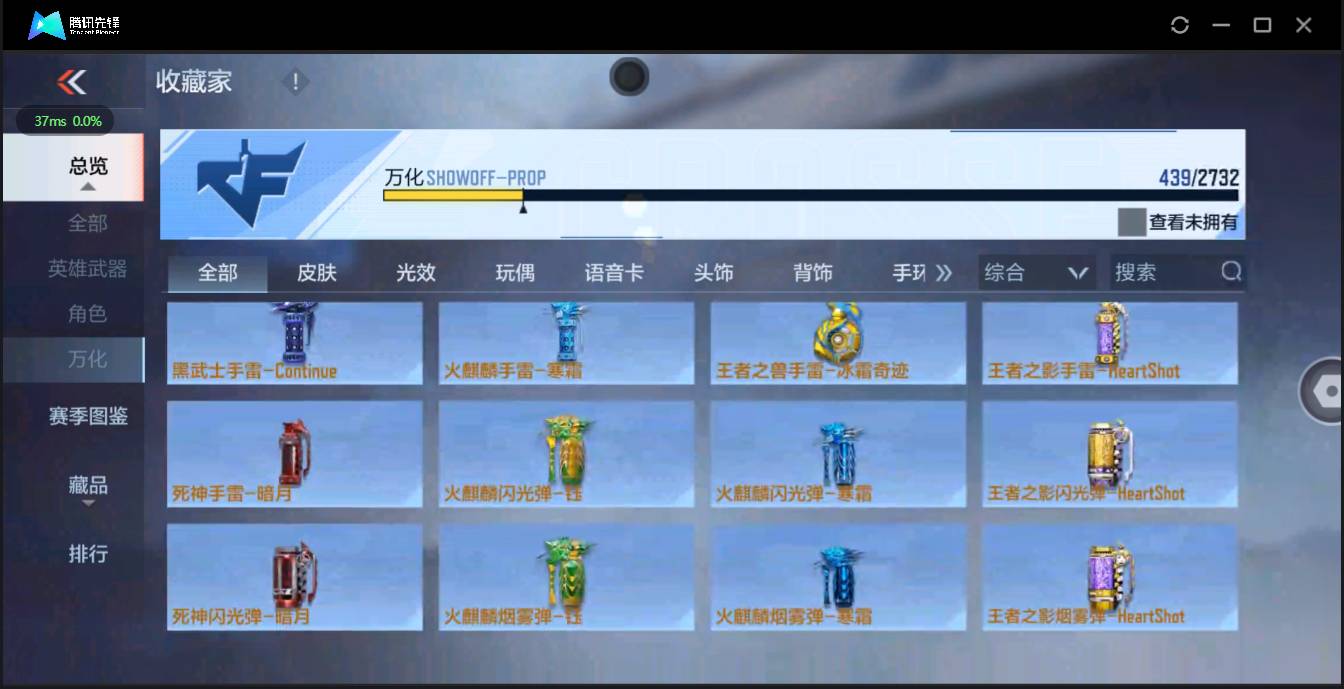 CFMSW354629枪战王者账号详情图30 CFMSW354629枪战王者账号详情图30