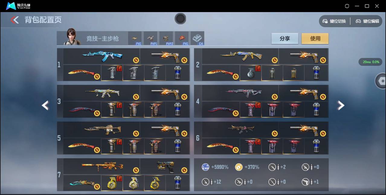 CFMSW354659枪战王者账号详情图4 CFMSW354659枪战王者账号详情图4