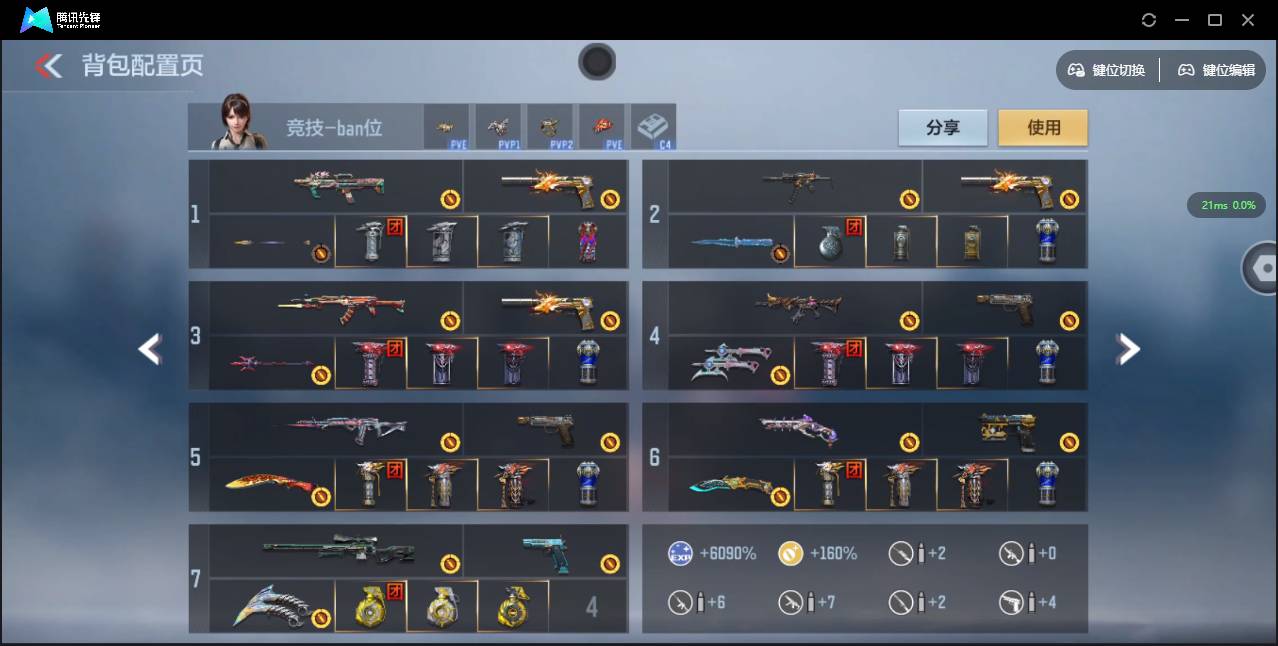 CFMSW354659枪战王者账号详情图5 CFMSW354659枪战王者账号详情图5