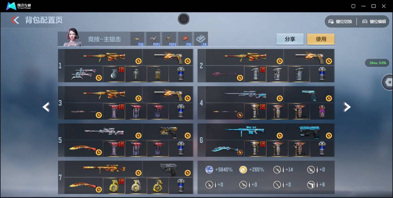 CFMSW354659枪战王者账号详情图6 CFMSW354659枪战王者账号详情图6