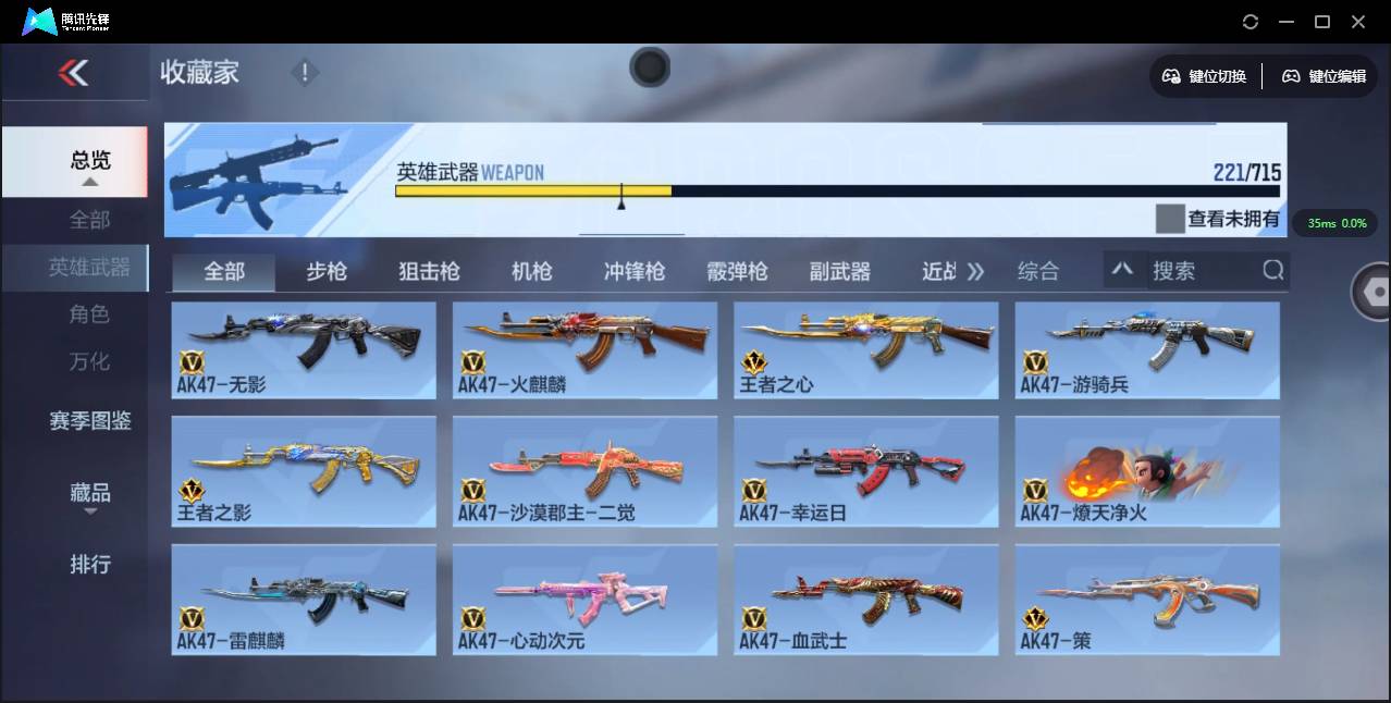 CFMSW354659枪战王者账号详情图9 CFMSW354659枪战王者账号详情图9