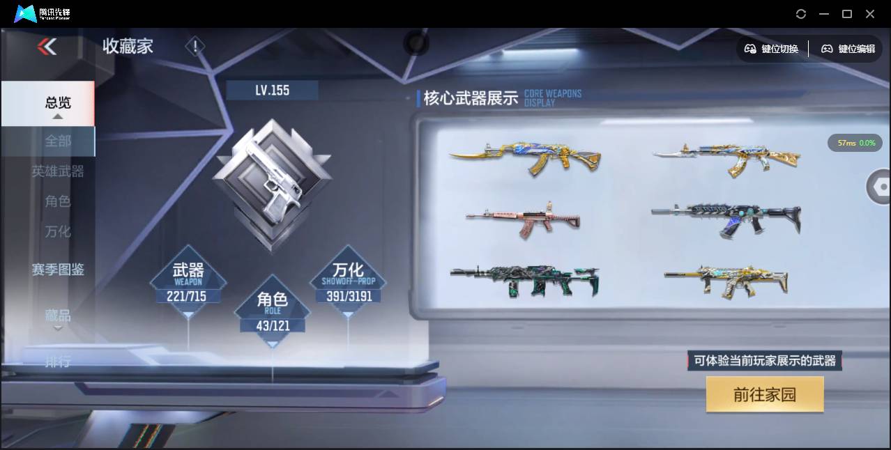 CFMSW354659枪战王者账号详情图8 CFMSW354659枪战王者账号详情图8