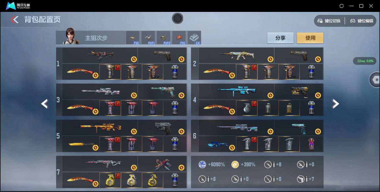 CFMSW354659枪战王者账号详情图7 CFMSW354659枪战王者账号详情图7