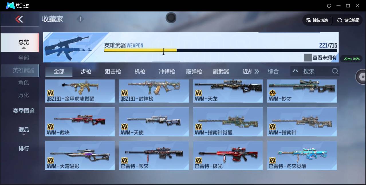 CFMSW354659枪战王者账号详情图15 CFMSW354659枪战王者账号详情图15