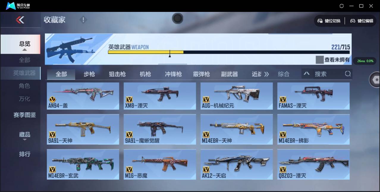 CFMSW354659枪战王者账号详情图13 CFMSW354659枪战王者账号详情图13