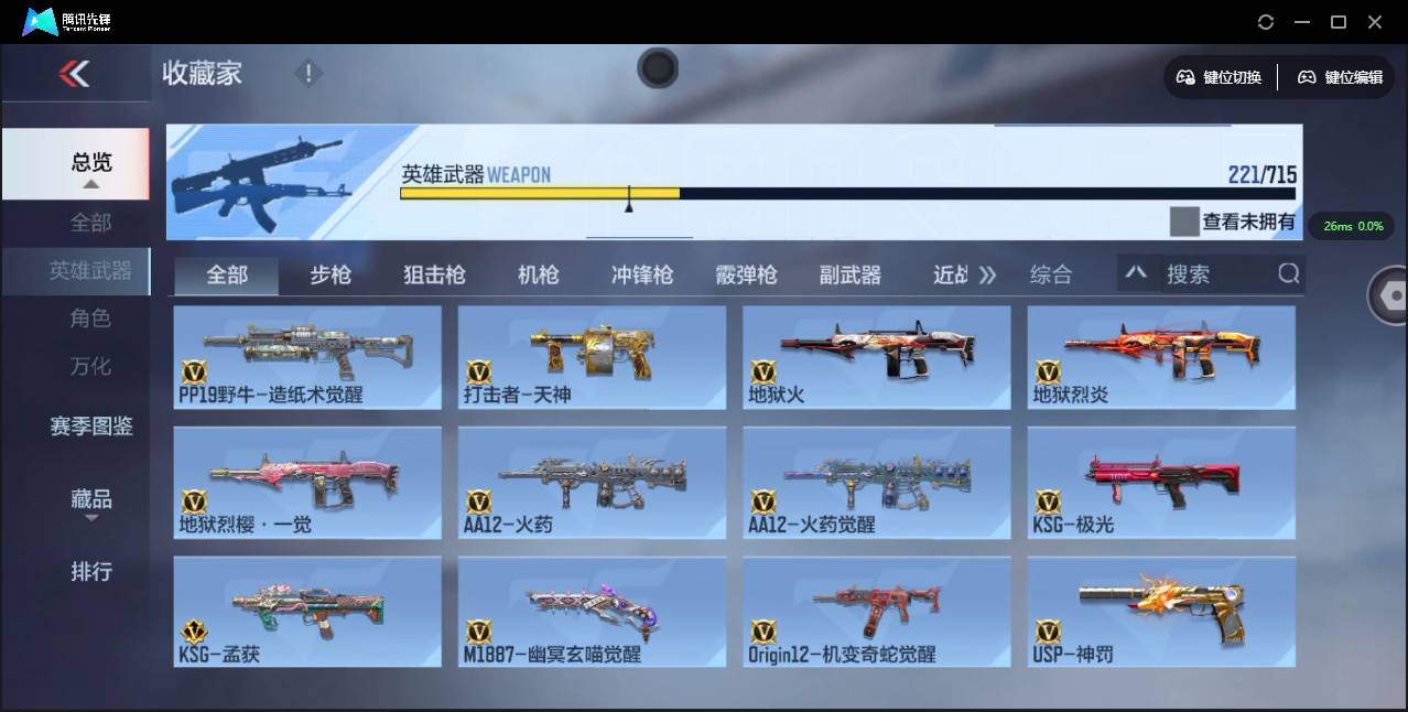 CFMSW354659枪战王者账号详情图18 CFMSW354659枪战王者账号详情图18