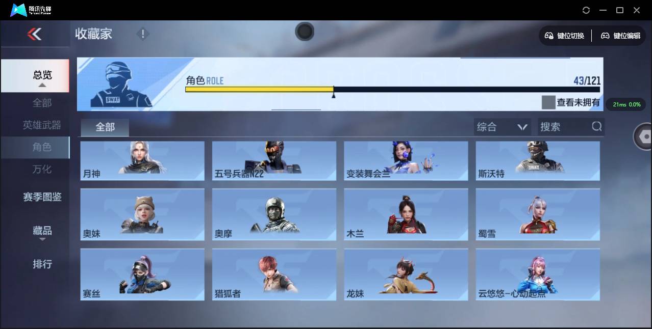 CFMSW354659枪战王者账号详情图27 CFMSW354659枪战王者账号详情图27