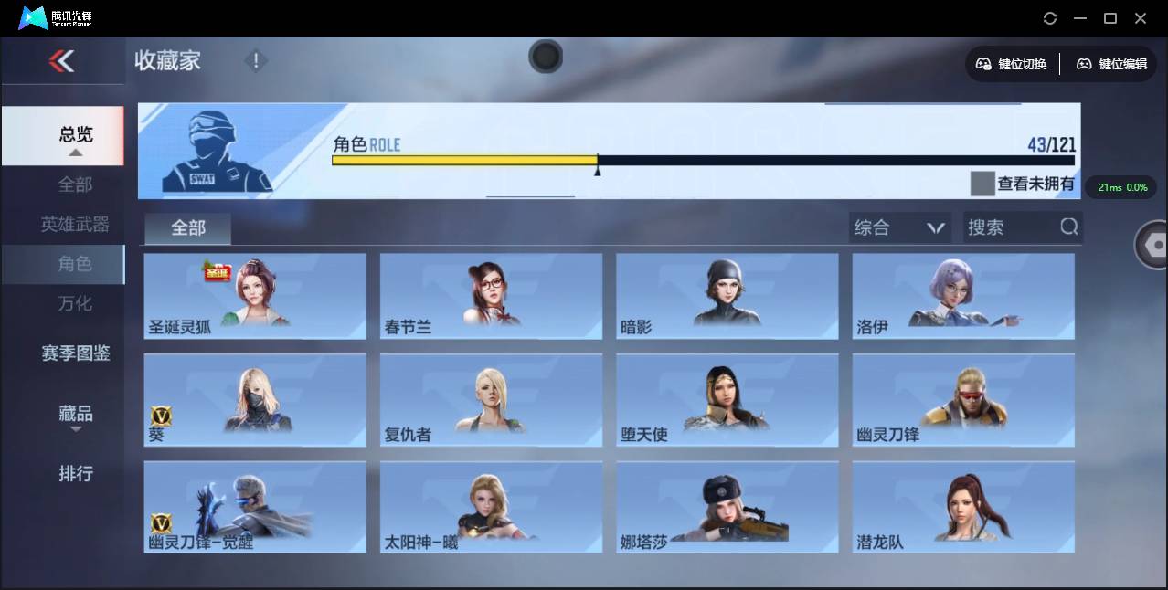 CFMSW354659枪战王者账号详情图29 CFMSW354659枪战王者账号详情图29