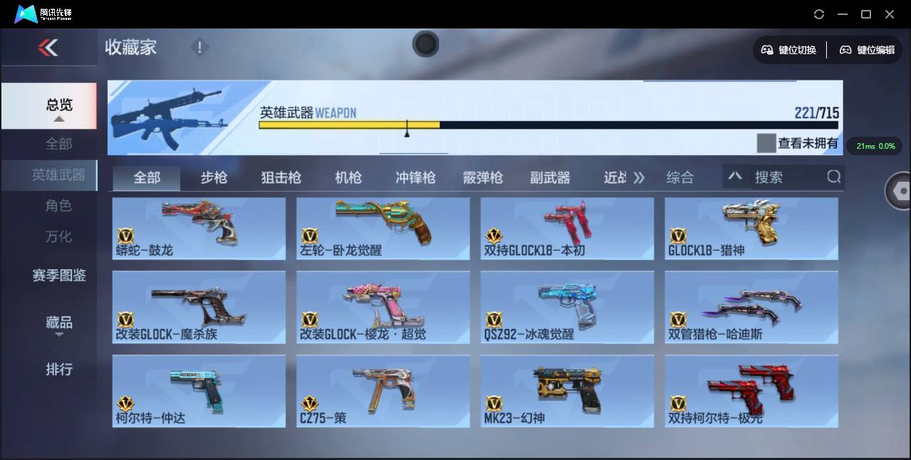 CFMSW354659枪战王者账号详情图20 CFMSW354659枪战王者账号详情图20