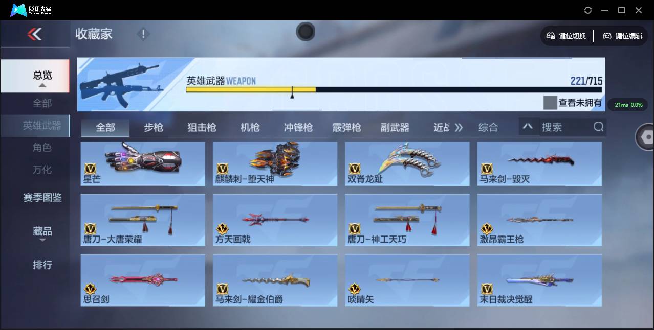 CFMSW354659枪战王者账号详情图23 CFMSW354659枪战王者账号详情图23