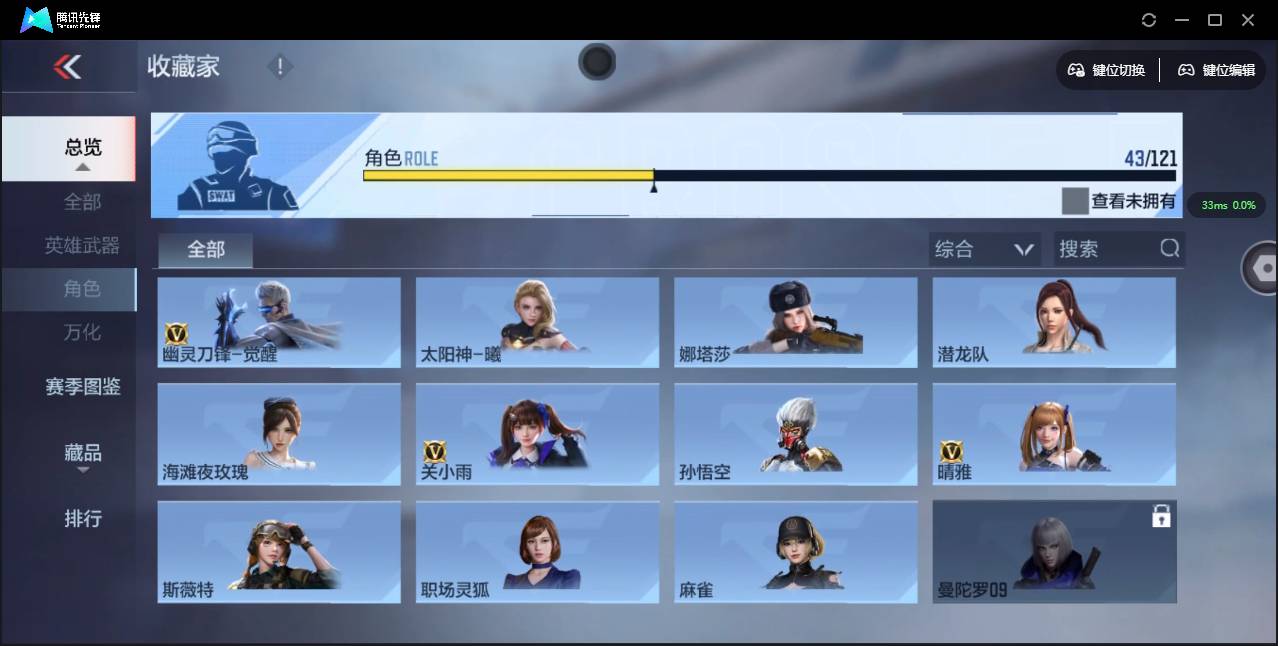 CFMSW354659枪战王者账号详情图30 CFMSW354659枪战王者账号详情图30