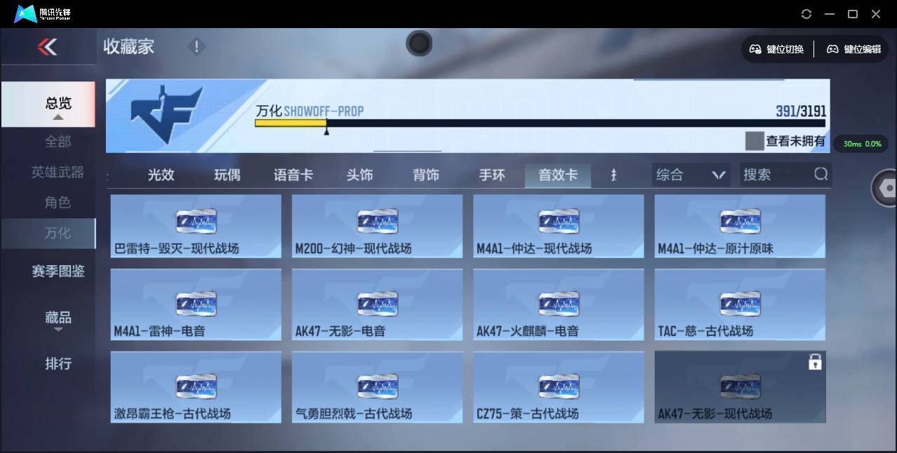 CFMSW354659枪战王者账号详情图34 CFMSW354659枪战王者账号详情图34