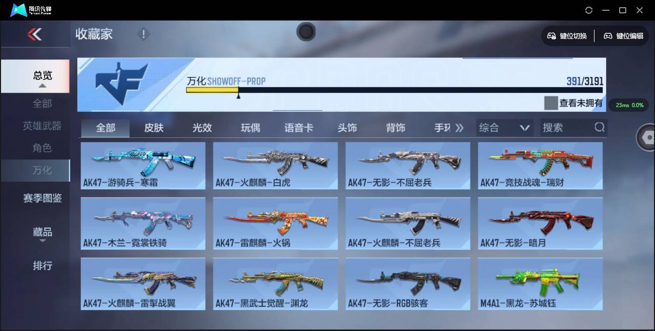 CFMSW354659枪战王者账号详情图31 CFMSW354659枪战王者账号详情图31