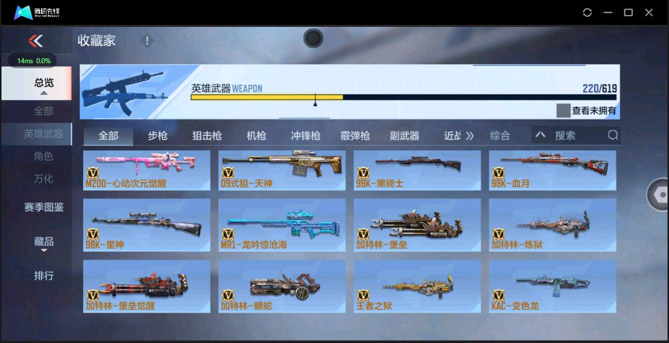 CFMSW354667枪战王者账号详情图11 CFMSW354667枪战王者账号详情图11