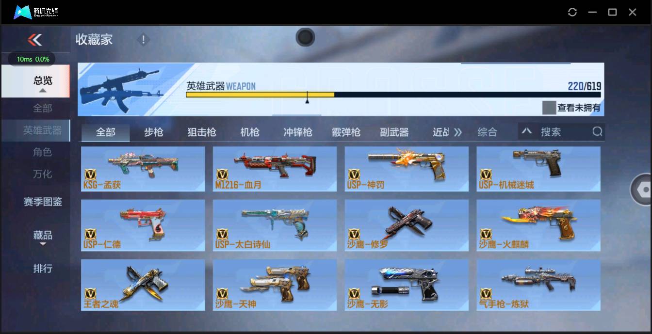 CFMSW354667枪战王者账号详情图14 CFMSW354667枪战王者账号详情图14