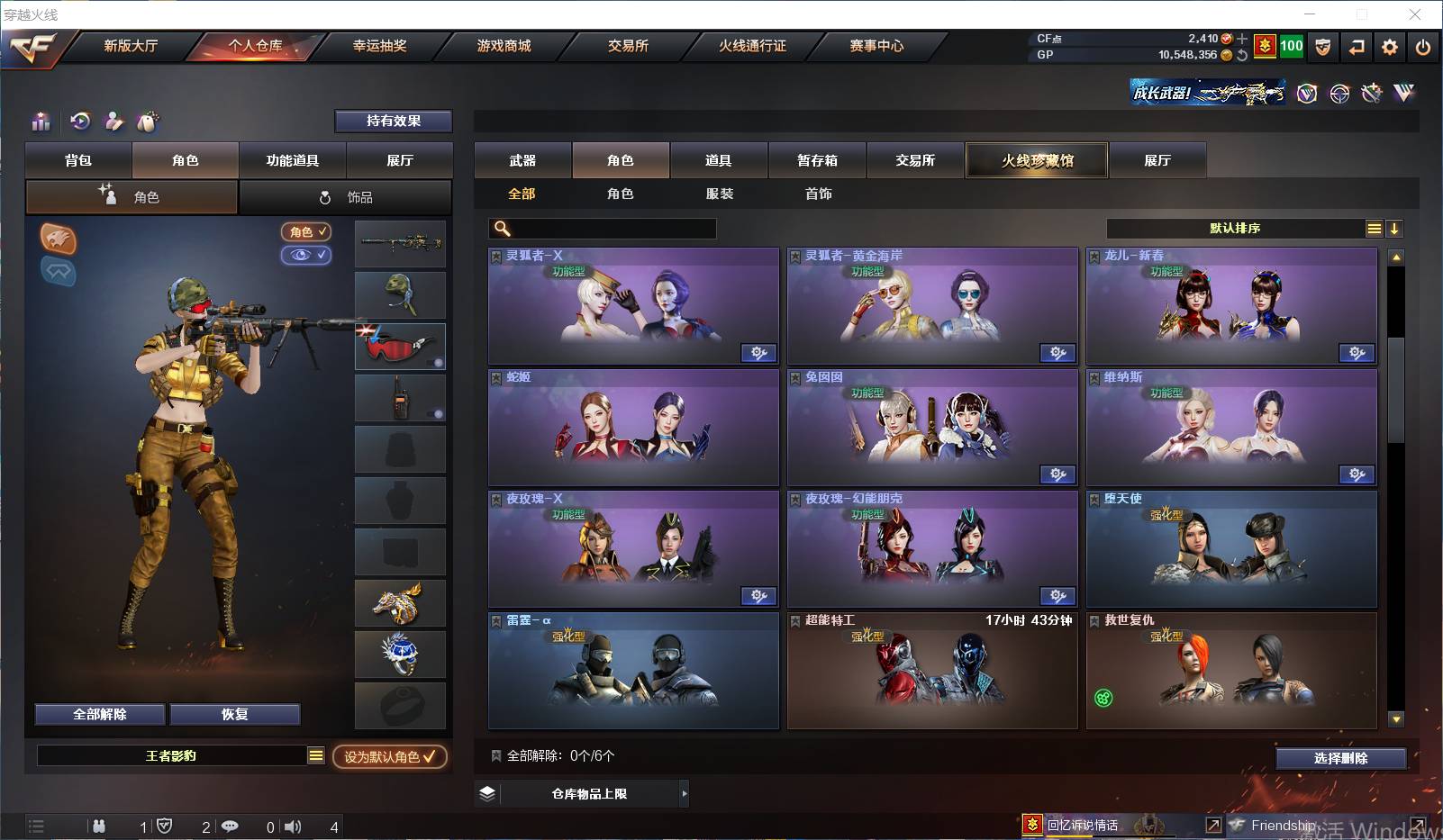 CFSW339342穿越火线账号详情图10 CFSW339342穿越火线账号详情图10