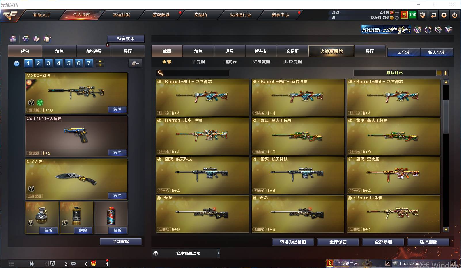 CFSW339342穿越火线账号详情图7 CFSW339342穿越火线账号详情图7