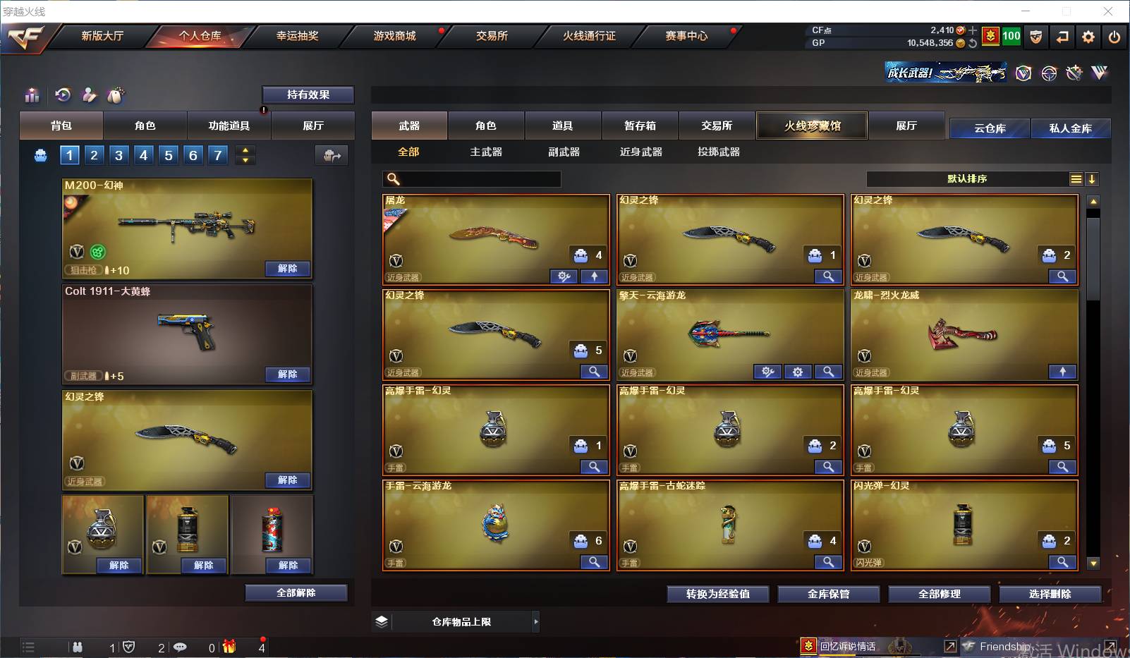 CFSW339342穿越火线账号详情图4 CFSW339342穿越火线账号详情图4