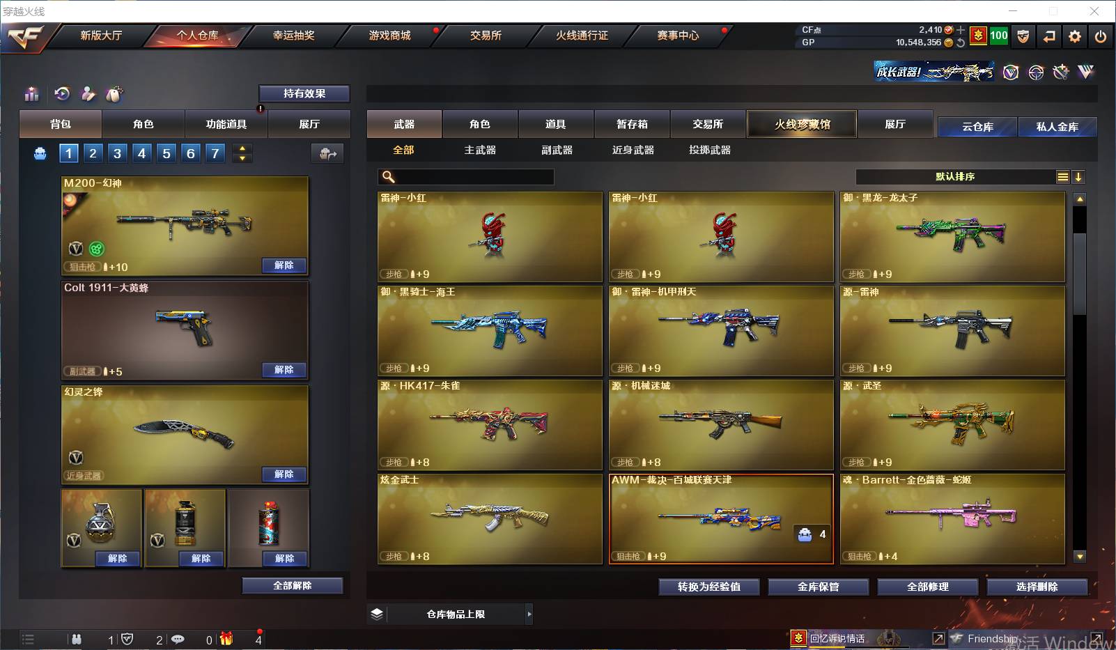 CFSW339342穿越火线账号详情图6 CFSW339342穿越火线账号详情图6