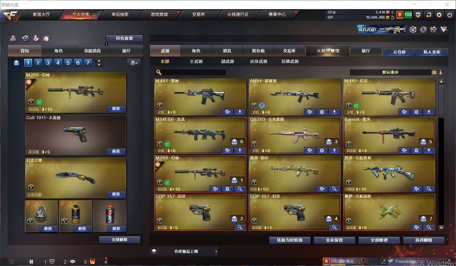 CFSW339342穿越火线账号详情图3 CFSW339342穿越火线账号详情图3