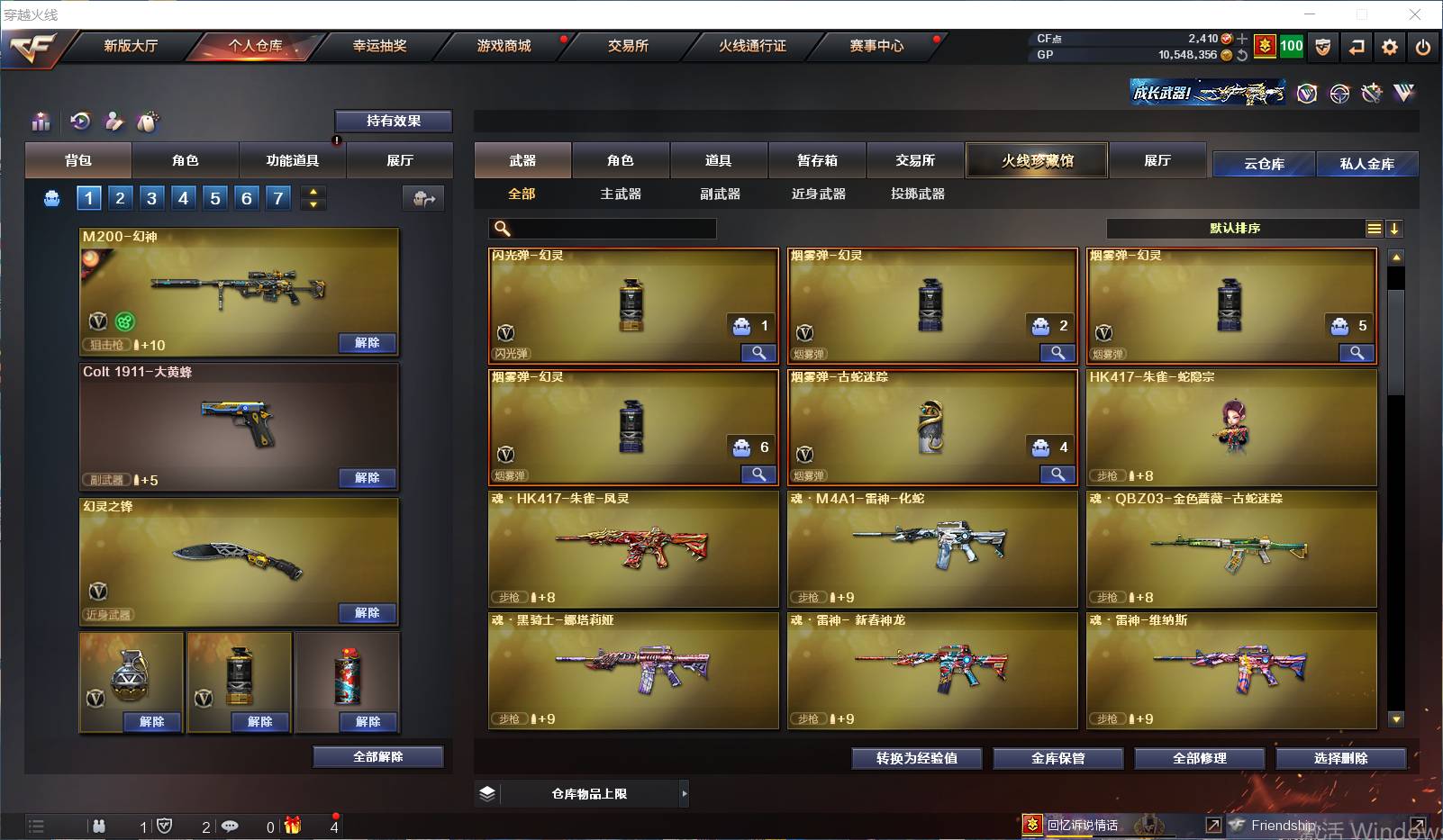 CFSW339342穿越火线账号详情图5 CFSW339342穿越火线账号详情图5